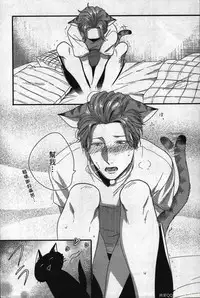 [Ikuyasu] Hatsujou Kemono Hiyori | 發情野獸日和 [Chinese]