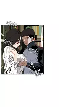 Take a Peek 偷窥 Ch.39~52 [Chinese]中文