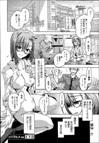 [Takasaki Takemaru] Ibarahime Ch.1-2