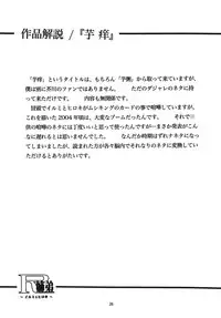 [RPG Company 2 (Yoriu Mushi)] R Shitei Shou ~Irumi to Hiroki~