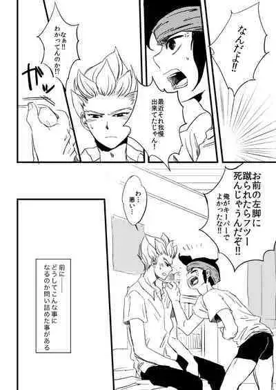 Sono Kyouki wo Imasugu Shimae‼