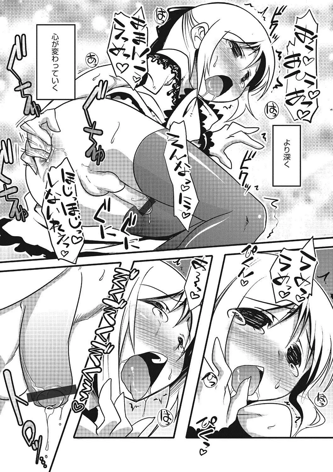 Inran Tenshi to Koisuru Shounen