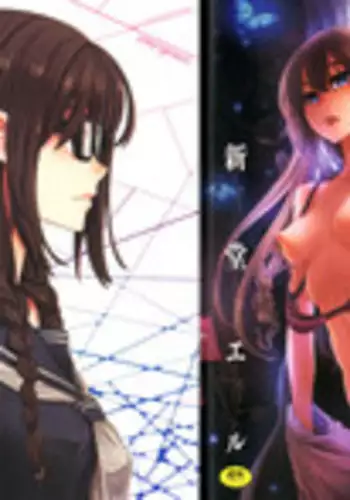 [ShindoL] Henshin + 4P leaflet [Chinese]