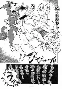 [Loli Goranyo (Moeda Kazukichi)] Hazukashiimon (Super Machine Zambot 3)