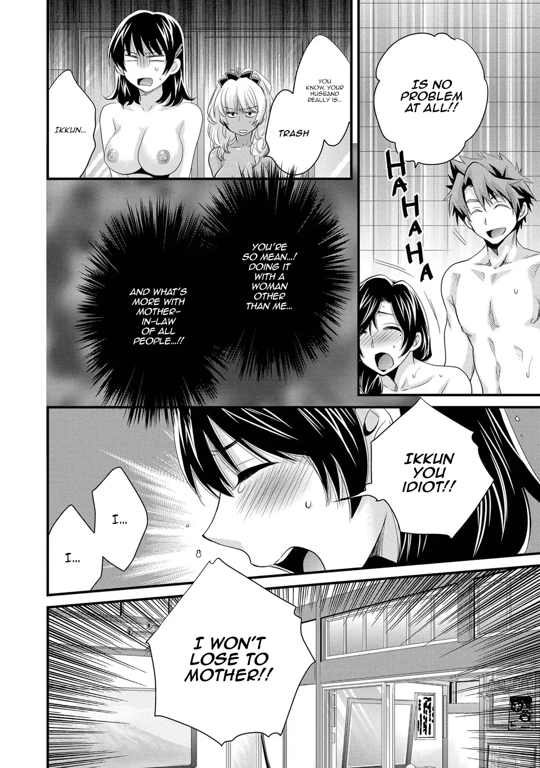 Niizuma Osenaka Nagashimasu Vol. 1 Ch 1-8