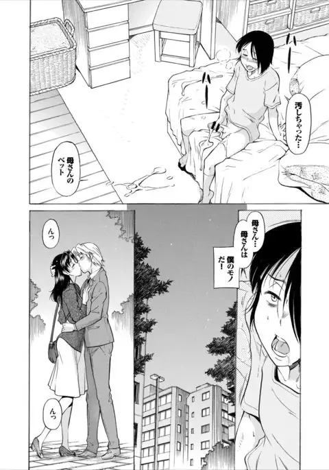 COMIC Europa Vol. 8