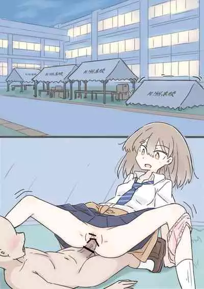 [Kawasu Shuppan] Onaji Han datta Joshi to Kakurete Hamemakuri Bunkasai