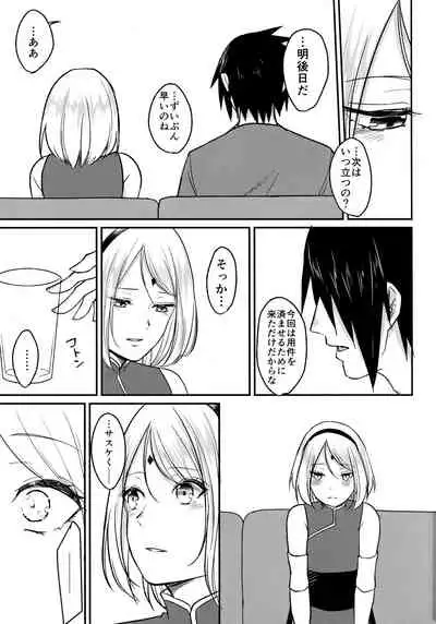 (Chou Zennin Shuuketsu 2019) [Togijiru (OhRin)] Darling Pinky Bottle (Naruto)