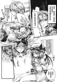 (C78) [DenpaYunYun (Osakana)] SEMPER EADEM ~Ikumoko no Mamani~ (Touhou Project) [Chinese] [水土不服汉化组]