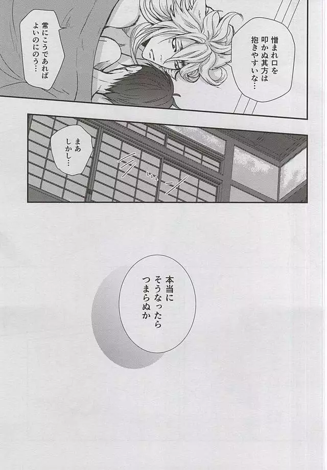 Catch to the moon