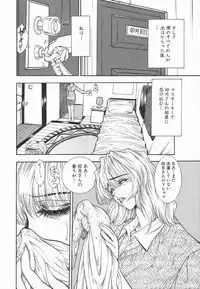 [Mori Hiromi] Inai Densetsu