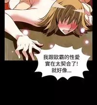 [KKUN &INSANE] Love Parameter 恋爱辅助器 80-82 [Chinese]