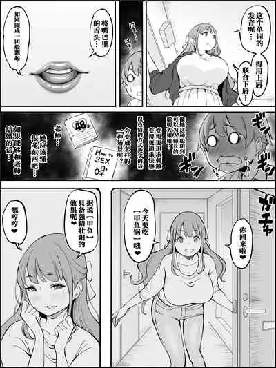 Boku ni Harem SeFri ga Dekita Riyuu Tsudzuki （chinese）【鬼畜王汉化组】