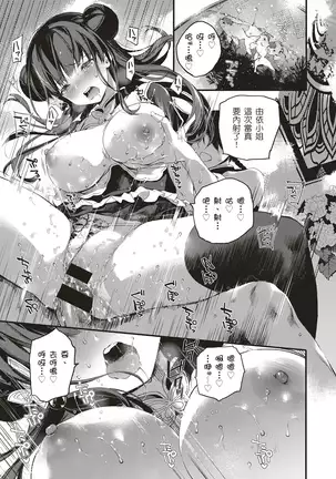 杏仁豆腐・白桃味