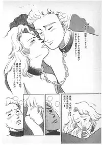 [Wada Erika] Alice no Ochakai 3