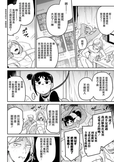 Shibaken Hirotta ndaga | 柴犬被我給撿到了