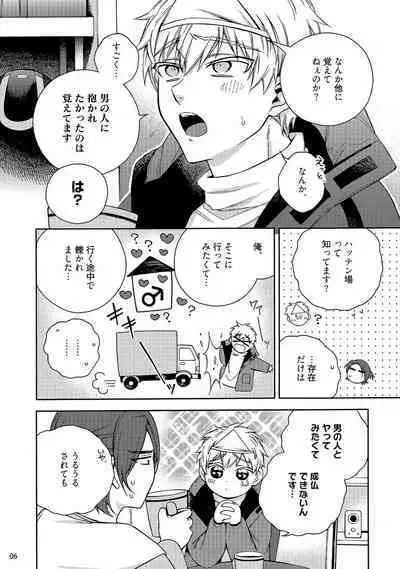 幽霊マンション505