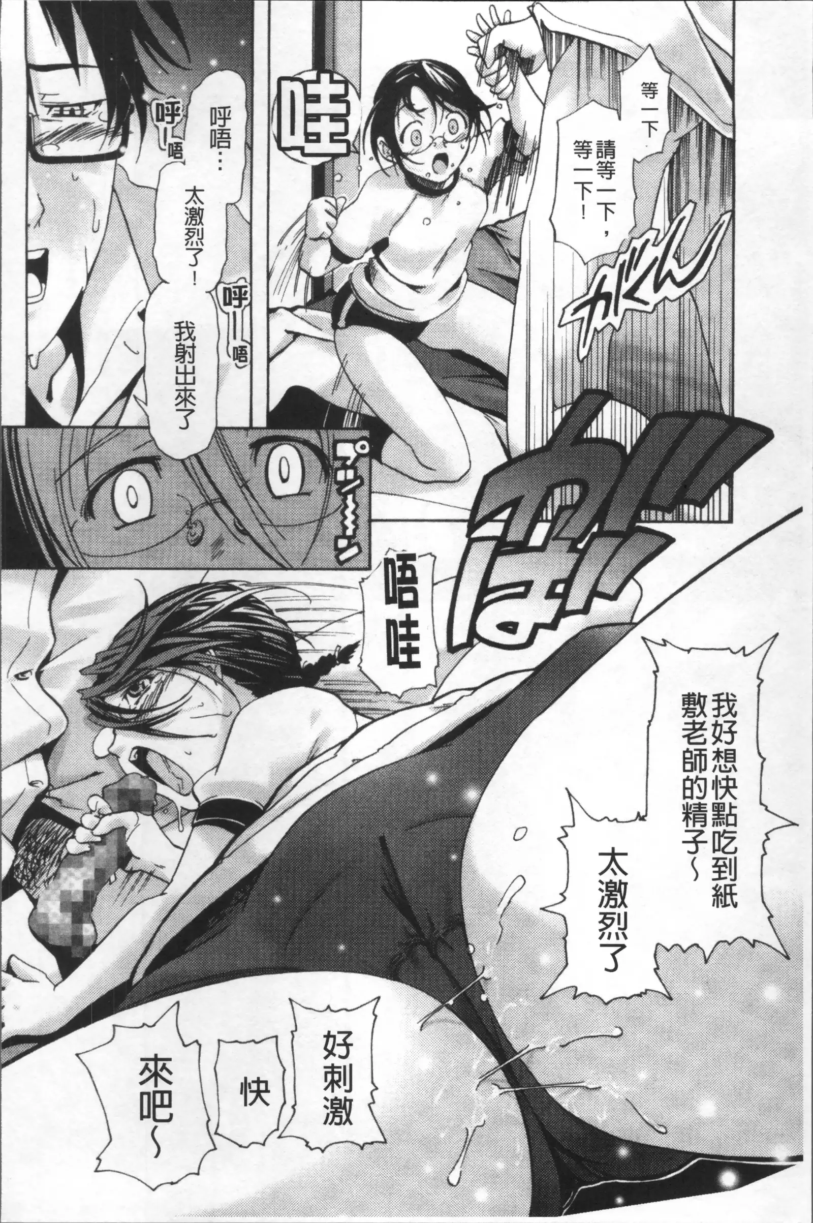 Bloomers to Megane de Inkou!! - Illicit Intercourse with Bloomers & Glasses!!