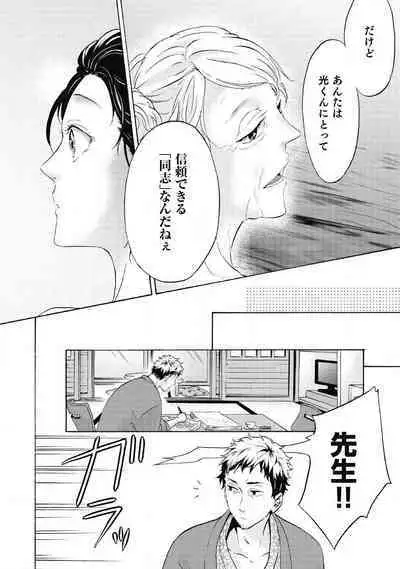 [Uri] Yumemiru Henshuu-sha to Mukiryoku Shousetsuka 1-11