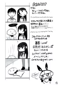 (C88) [Fancy Feeling (woof)] TEACH ME, KEEP ME