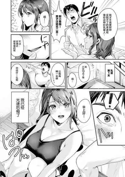 [Torotaro] Shoujo Fondue [Chinese] [新桥月白日语社汉化] [Digital] [Ongoing]