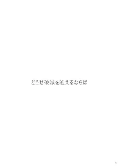 (CLIMAX DIVUS) [Patecal (Kawabata)] Douse Hametsu o Mukaerunaraba (GUILTY GEAR)