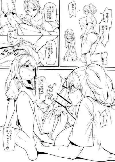 娘の友だちに堕とされる漫画 まとめ