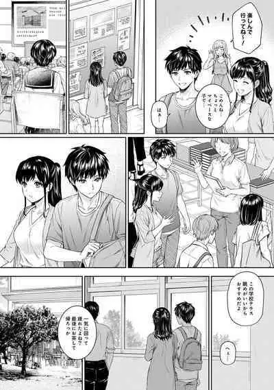 Sensei to Boku Ch. 1-12