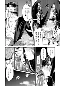 [Mizone] Imouto to Hajimeru Kuromajutsu Gishiki (Comics Anthology QooPA vol. 07)