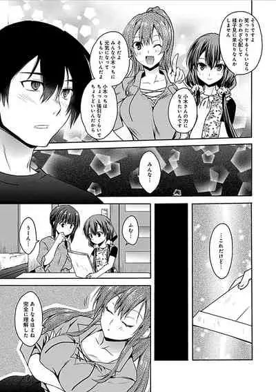 Delusion Comicalize!