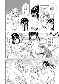 [peachpulsar (Mira)] Haitoku no Finale | 背德之终曲 [Chinese] [G&南音的百合豆腐磨坊] [Digital]