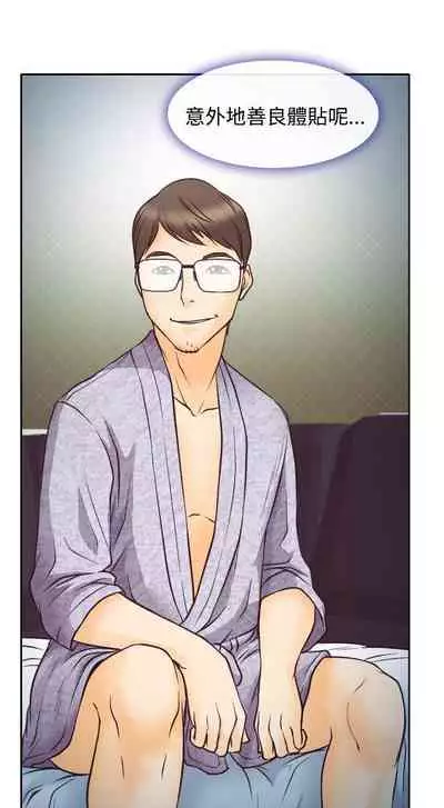 低速男高速女 1-28