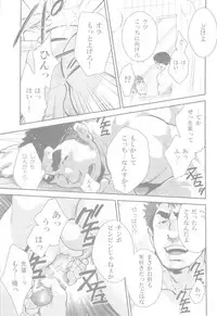 [Terujirou] Junior Dominating Senior Challenge! [RAW] [JAP]