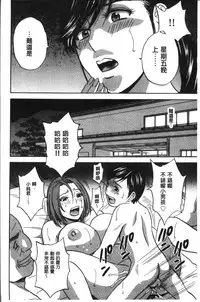 [Hidemaru] Chijoku ni Modaeru Haha no Chichi… [Chinese]