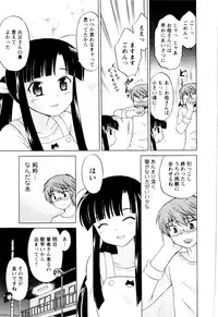 [Kotono Wakako] Classmate wa Ore no Yome! Vol.1
