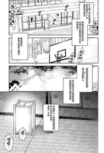 (BURST OUT SP2023) [SHINOZ! (Shinozaki Ky[中国翻訳]