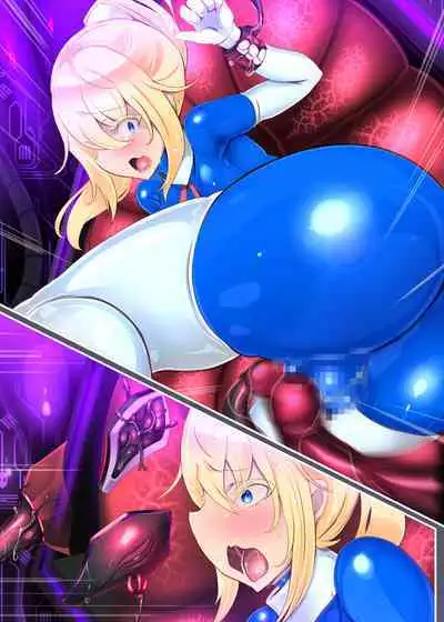 囚われたアナタが人外女体化してエネルギーを吸われつづけるまんが