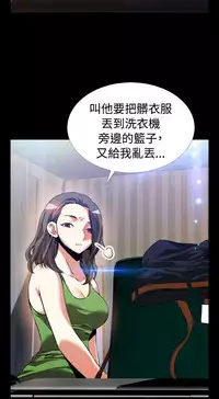 [KKUN &INSANE] Love Parameter 恋爱辅助器 86-96 [Chinese]中文