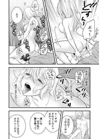 純潔の娼女 恋人の目の前でNTR快楽地獄