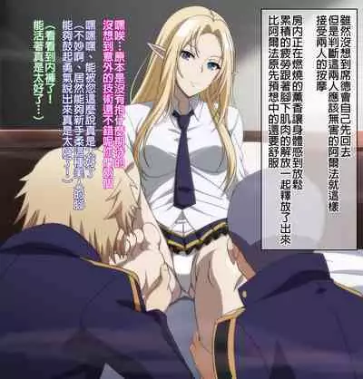 Mob Futari ni Iroiro Sareru Alpha | 被路人做各式各樣事情的阿爾法