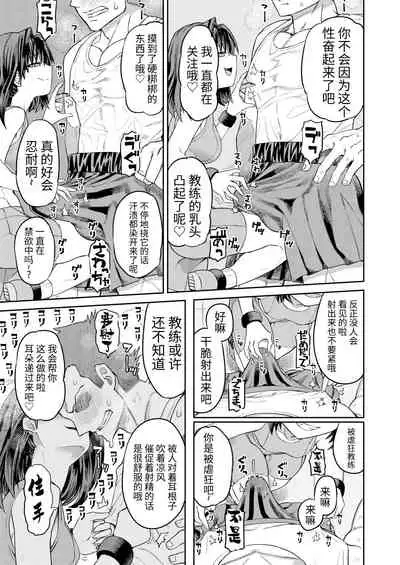 マゾトレーナー乳首責め