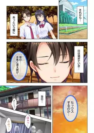 Adolescent JK is obsessed with H. Episode 10 - 12