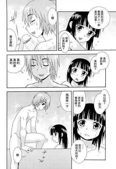 Kimi o Nakasetai | 想要弄哭你