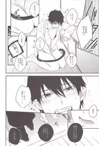 (C82) [Ideogram (Ideoka Aiji)] Kyouhan [Shita] (Ao no Exorcist)