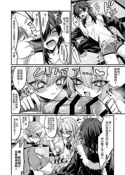 近所のガキを誘拐したらわからせメスイキ地獄が待っていた本