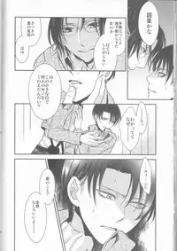 [RIX (Mamiya)] Empty (Shingeki no Kyojin)