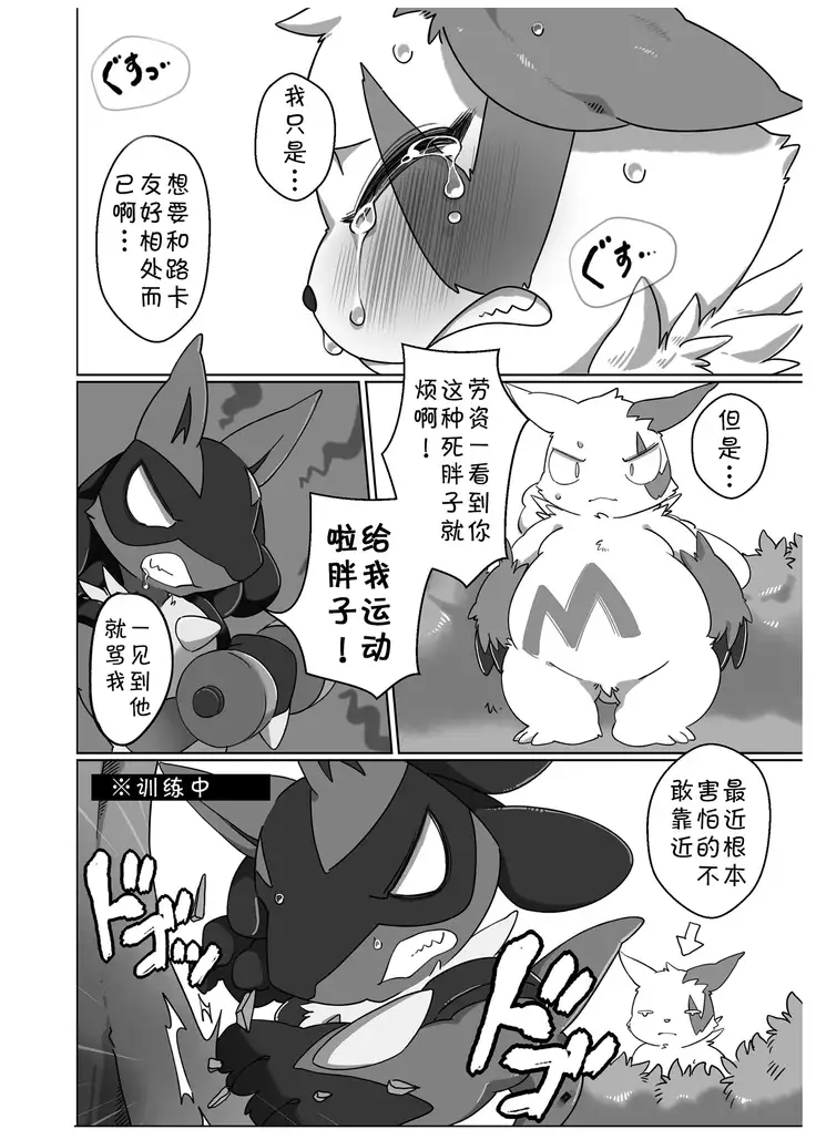 Omaenanka Daikirai! ! | 最讨厌你了!