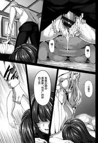 [Shiokonbu] Fanaticism Ch.1-3 [Chinese] [無邪気漢化組]