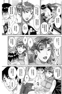 [TAMAKI] Manjuku Awabi | 生猛多汁的淫美鮑 [Chinese]