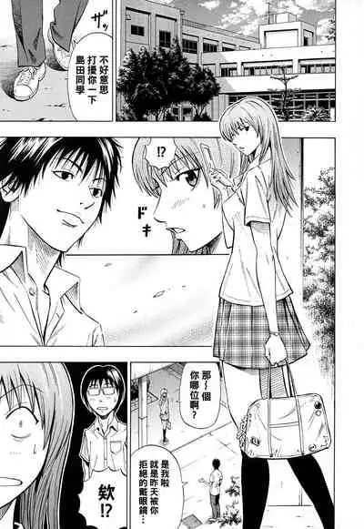 [DAIGO] SWITCH Kouhen (Glamorous) [Chinese] [黑条汉化]